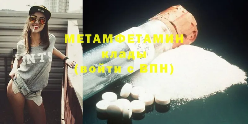 Метамфетамин Methamphetamine Адыгейск